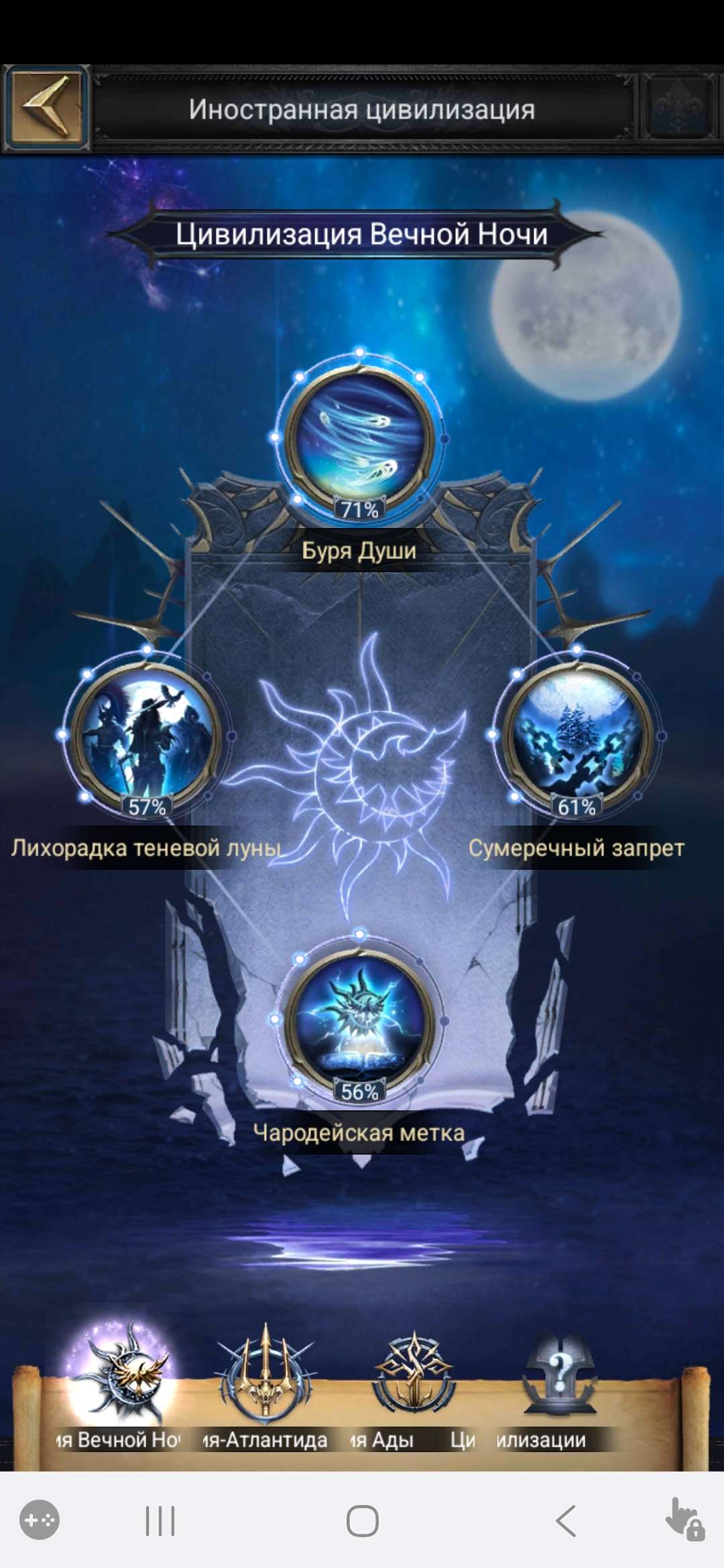 продажа аккаунта к игре Clash of Kings